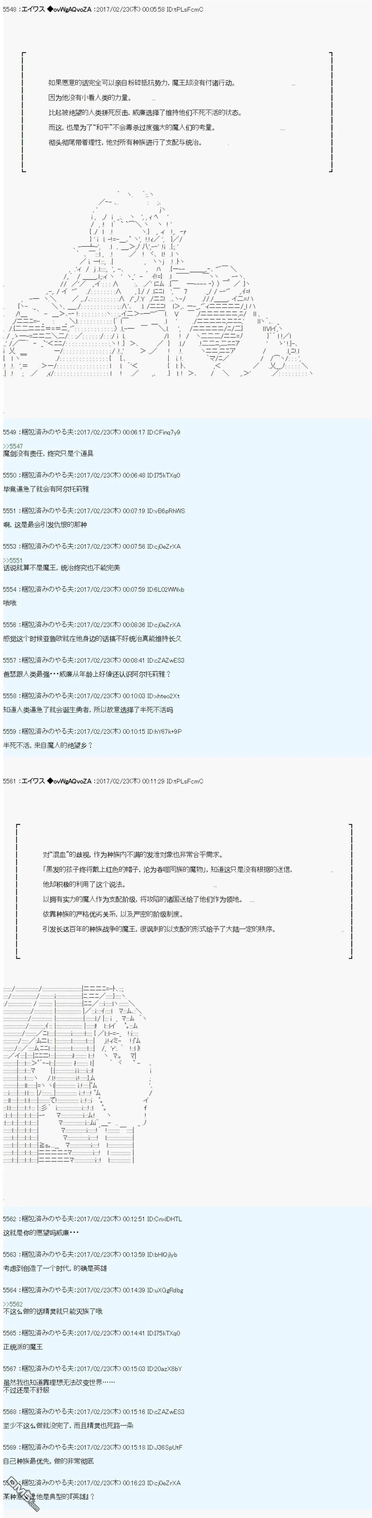 魔剑物语AM18 第5页