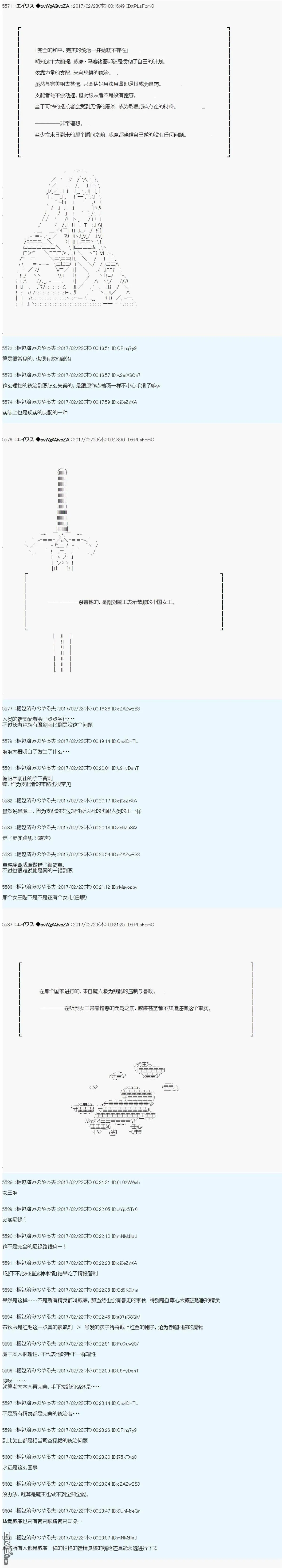 魔剑物语AM18 第6页