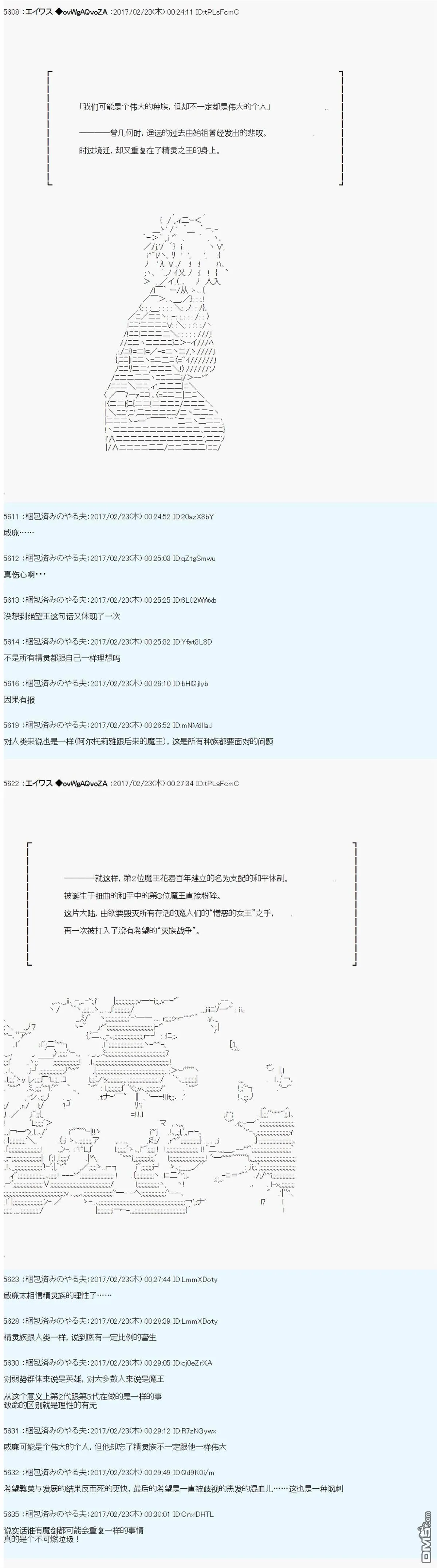 魔剑物语AM18 第7页