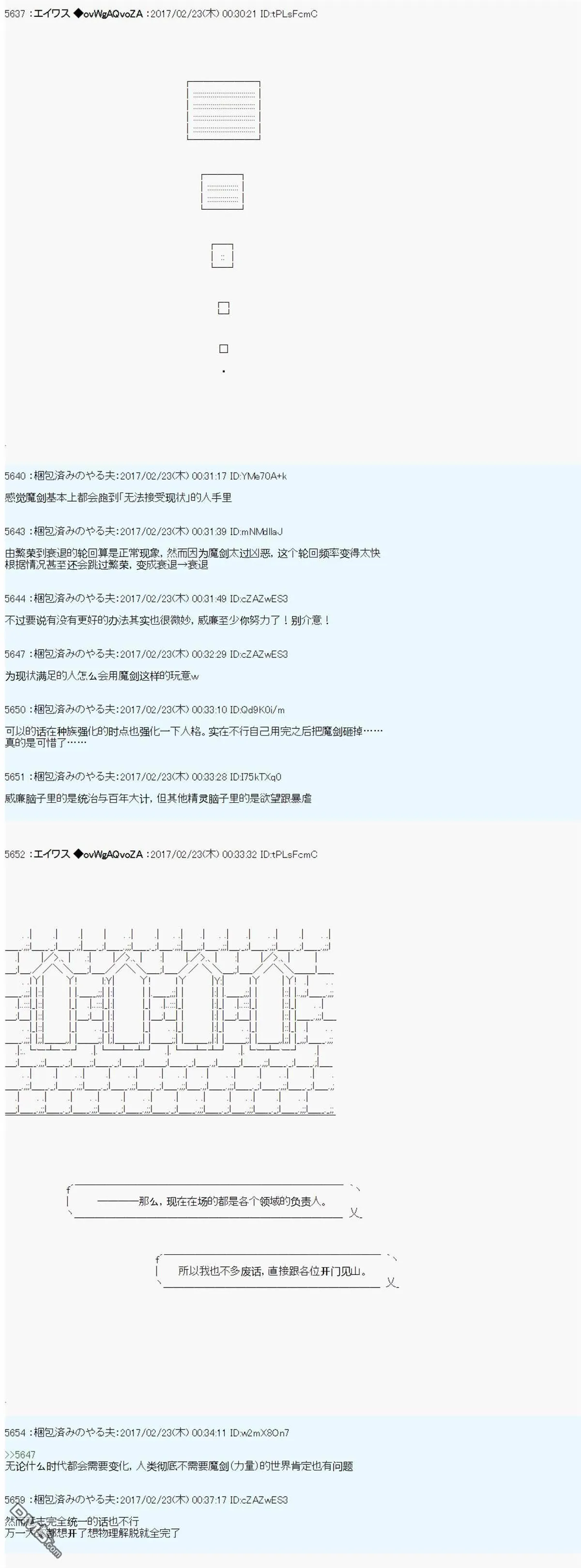魔剑物语AM18 第8页