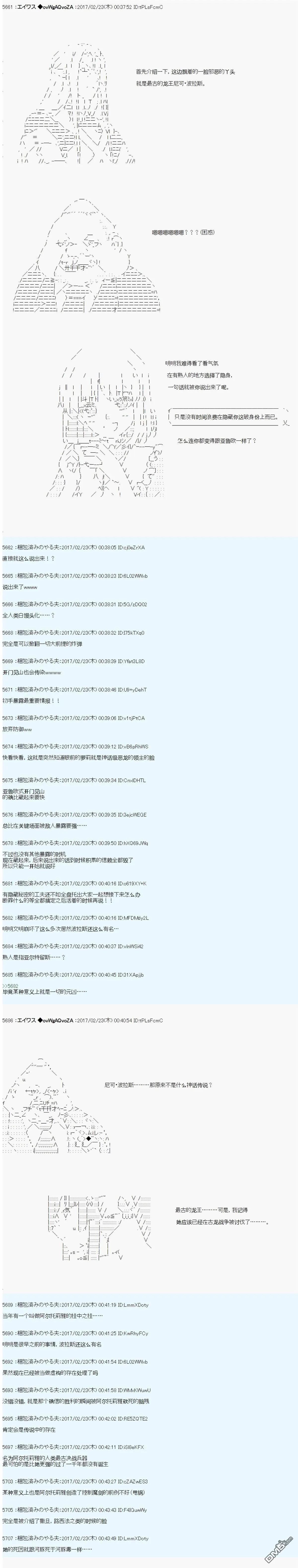 魔剑物语AM18 第9页