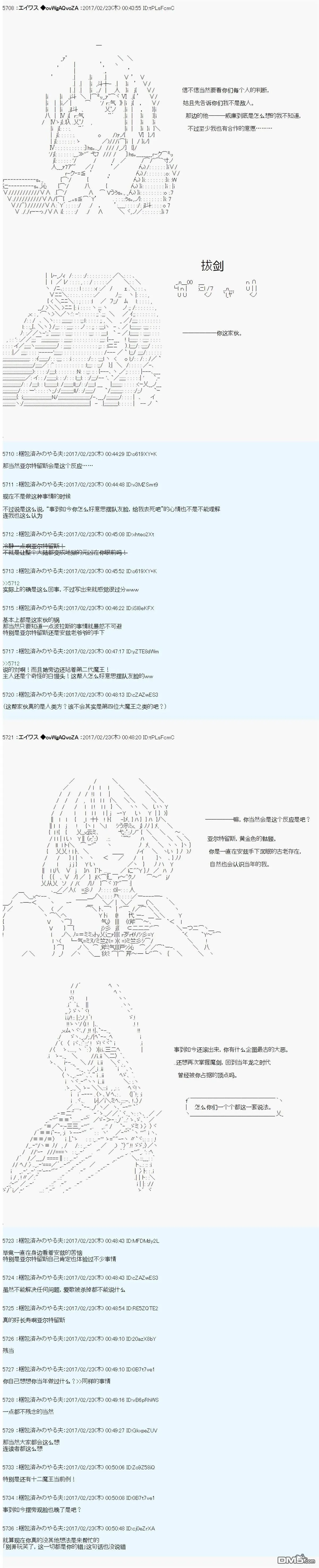 魔剑物语AM18 第10页
