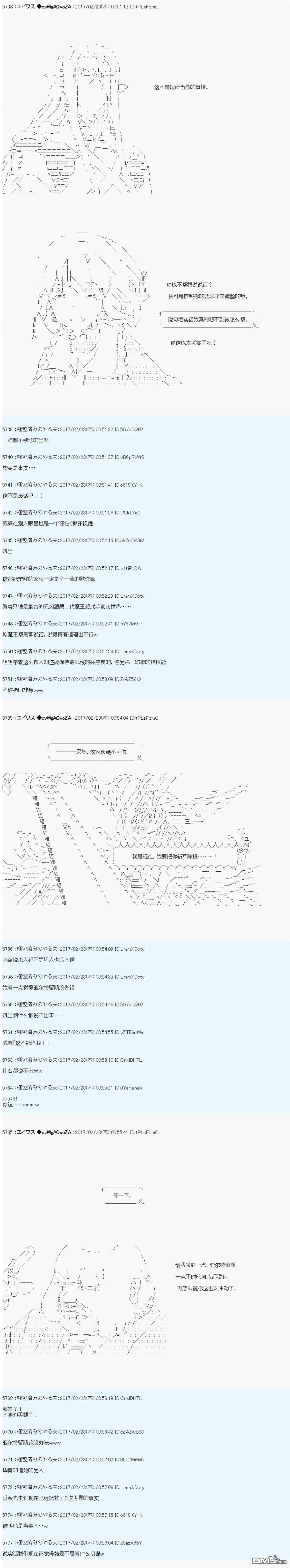 魔剑物语AM18 第11页