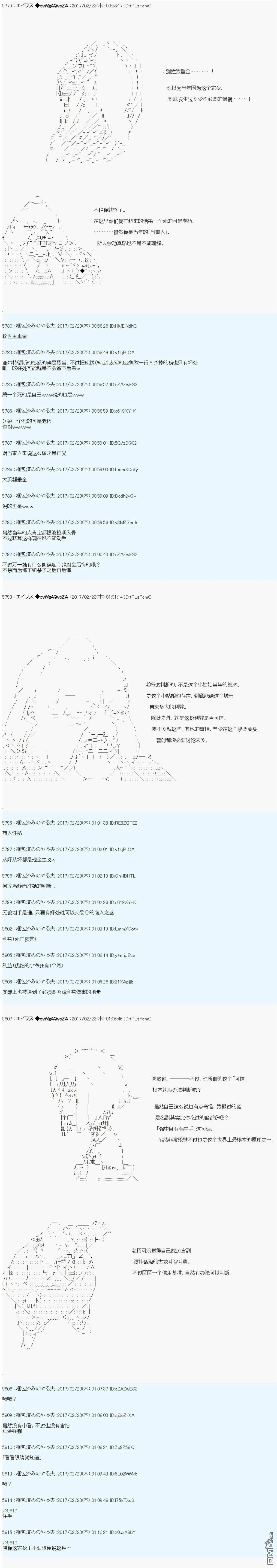 魔剑物语AM18 第12页