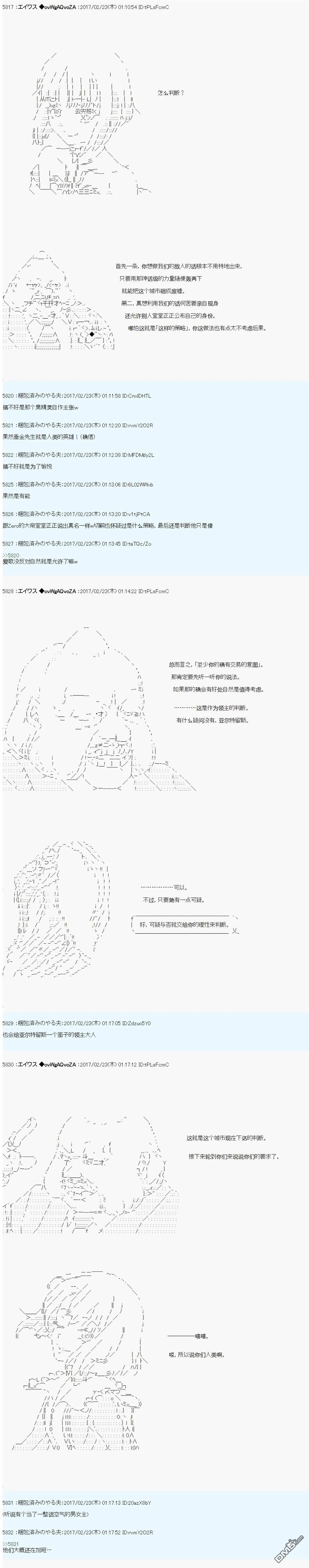 魔剑物语AM18 第13页