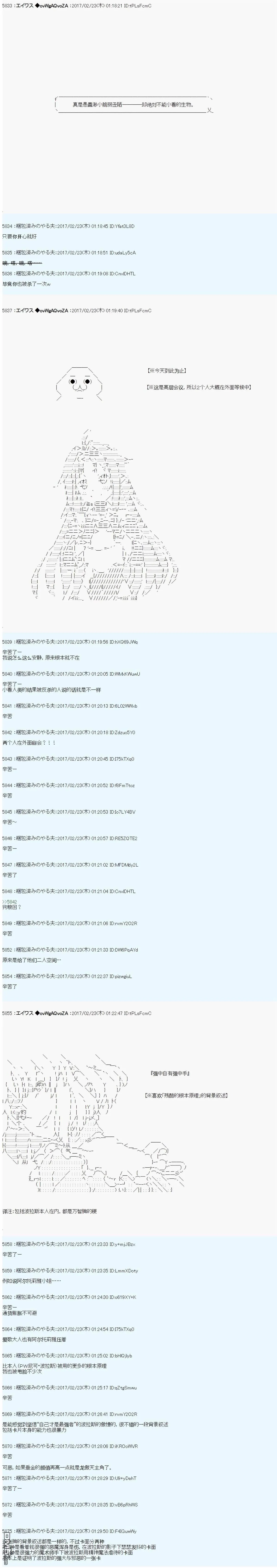 魔剑物语AM18 第14页