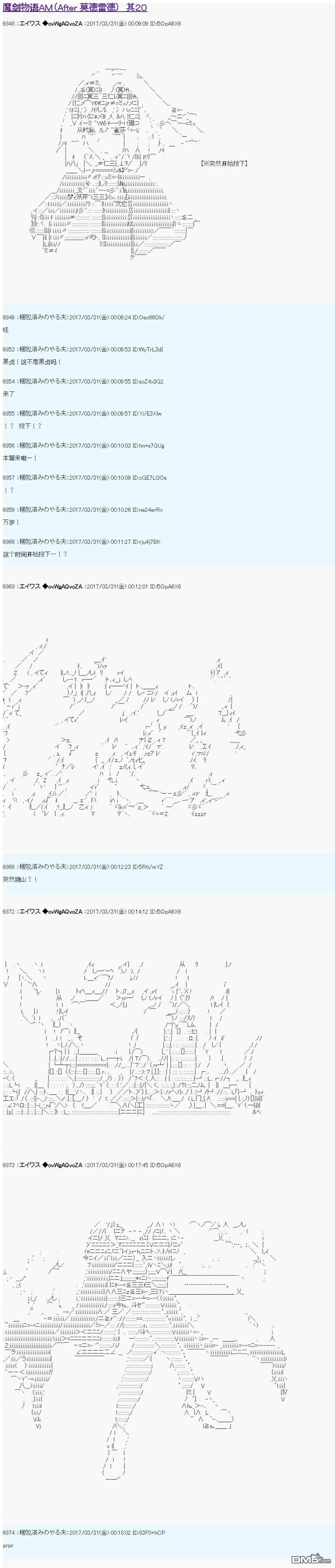 魔剑物语AM20 第1页