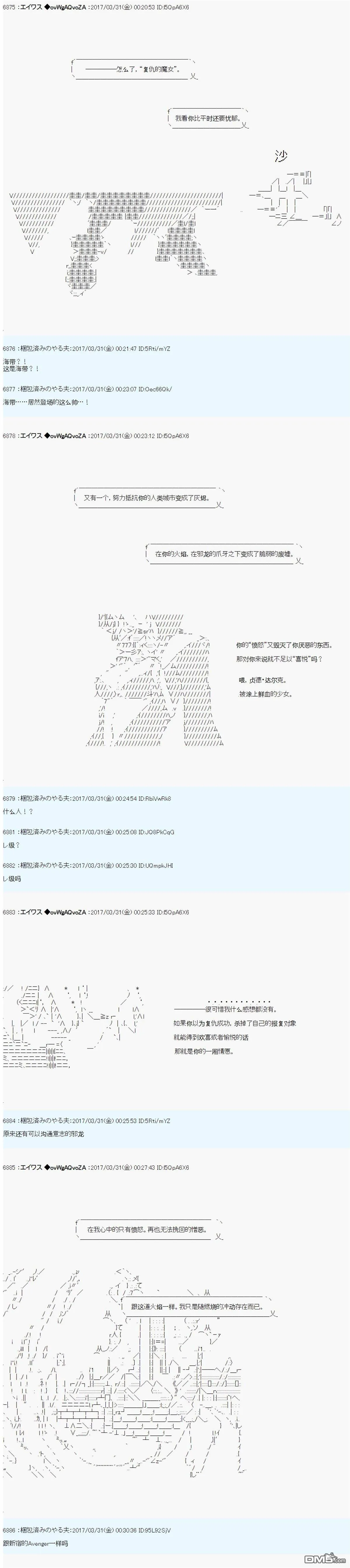 魔剑物语AM20 第2页