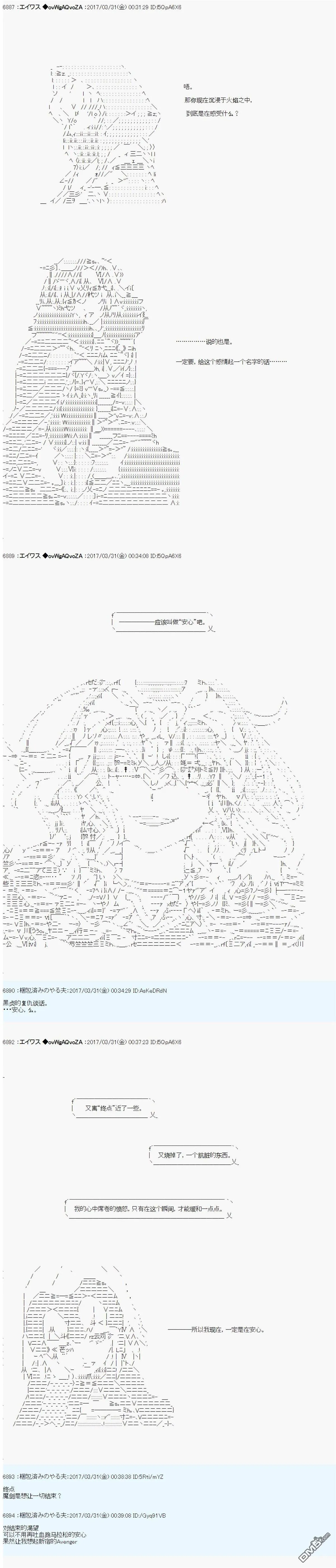 魔剑物语AM20 第3页