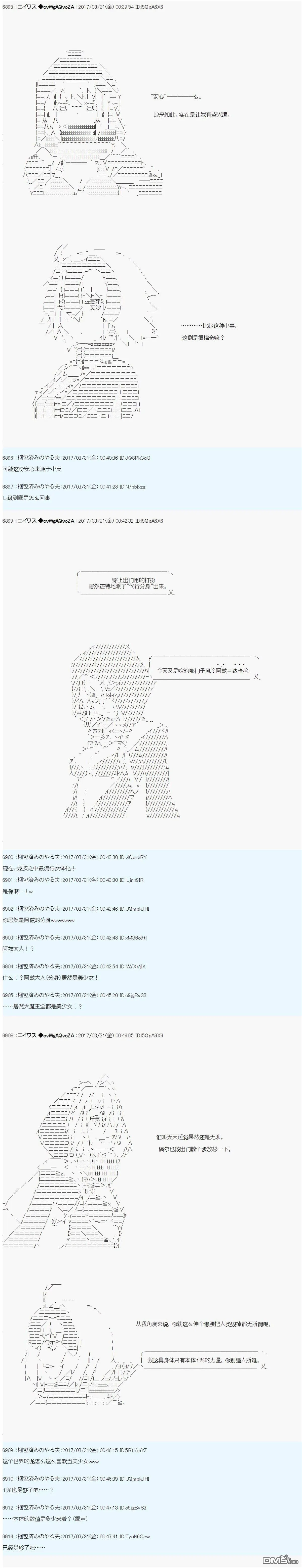 魔剑物语AM20 第4页