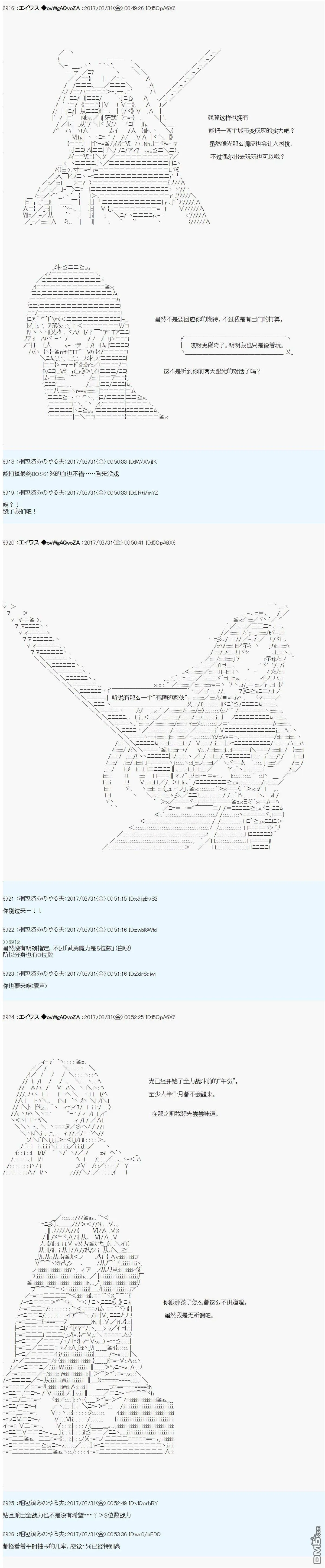 魔剑物语AM20 第5页