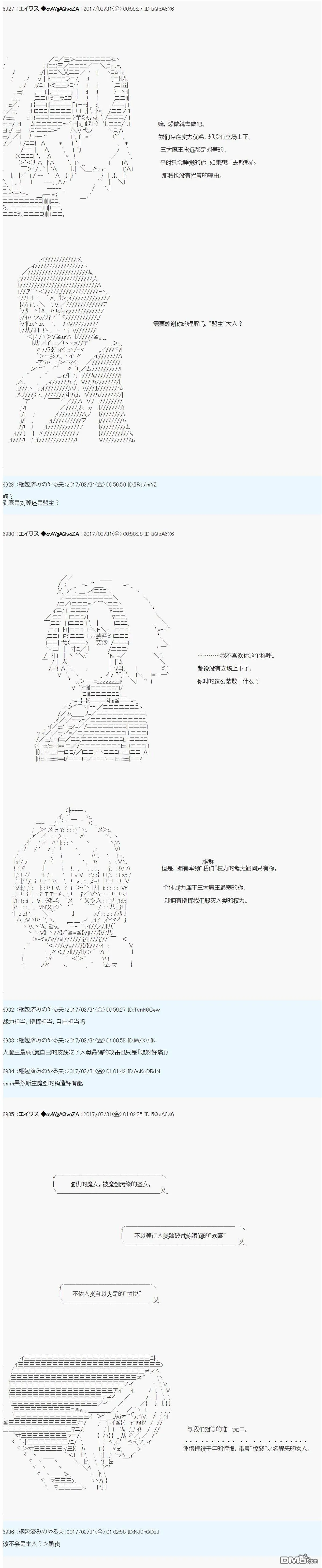 魔剑物语AM20 第6页