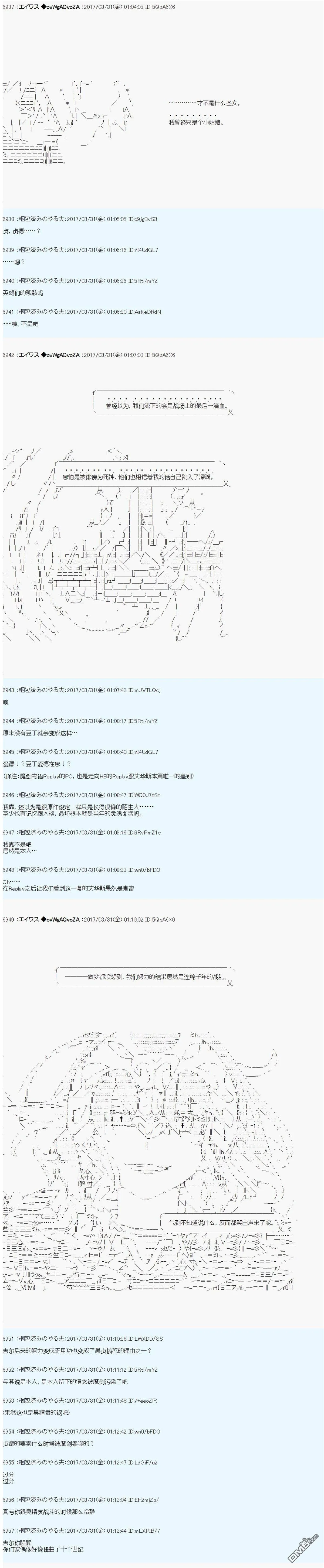 魔剑物语AM20 第7页
