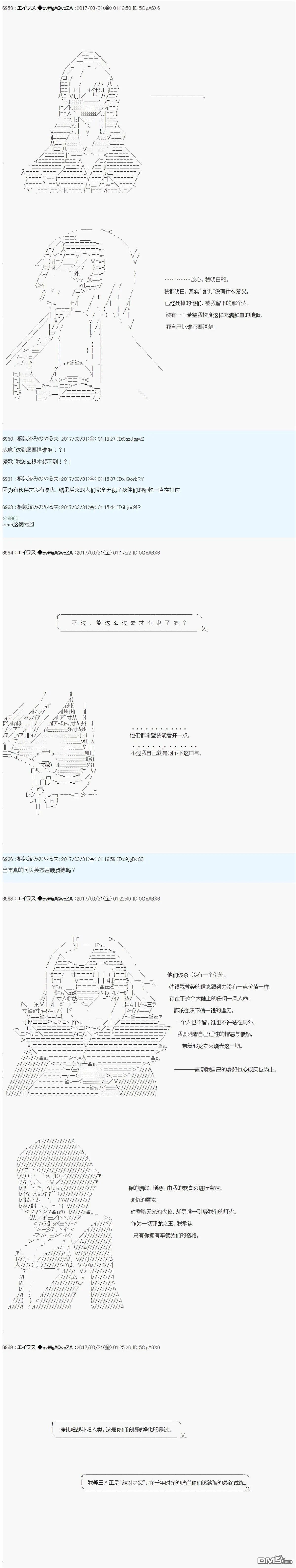 魔剑物语AM20 第8页
