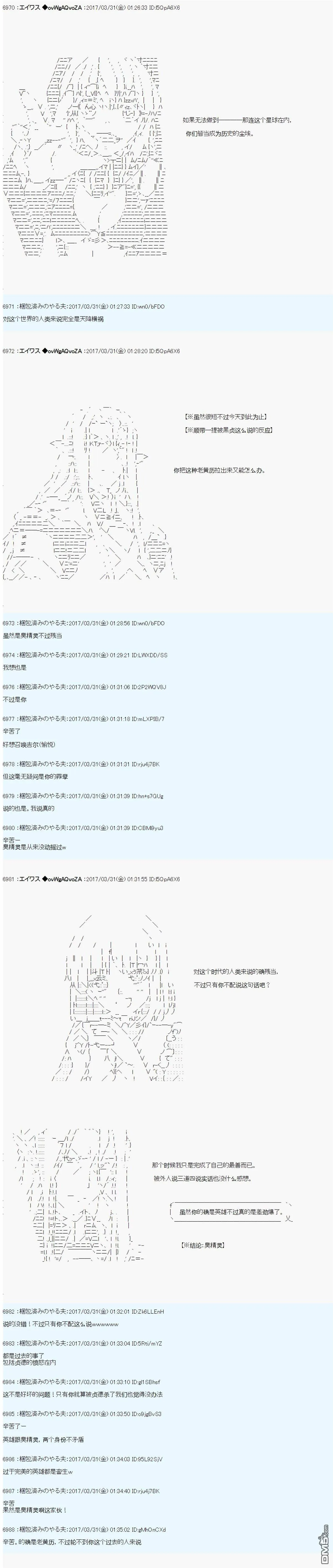 魔剑物语AM20 第9页