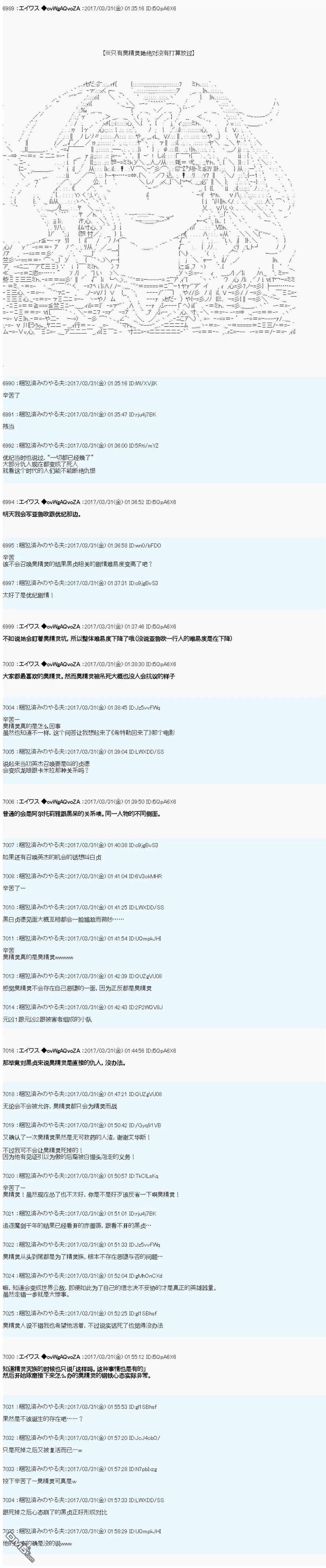 魔剑物语AM20 第10页