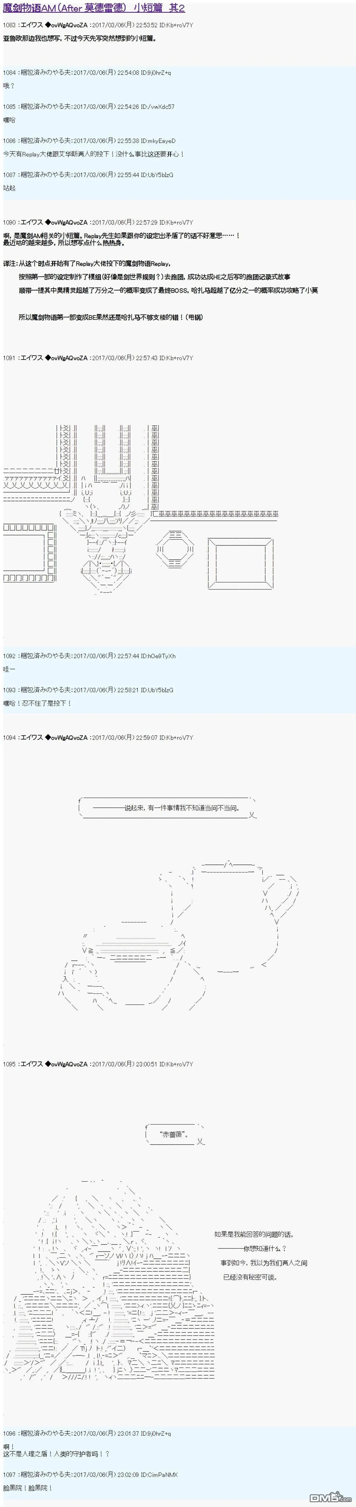 魔剑物语AM小短篇2 第1页