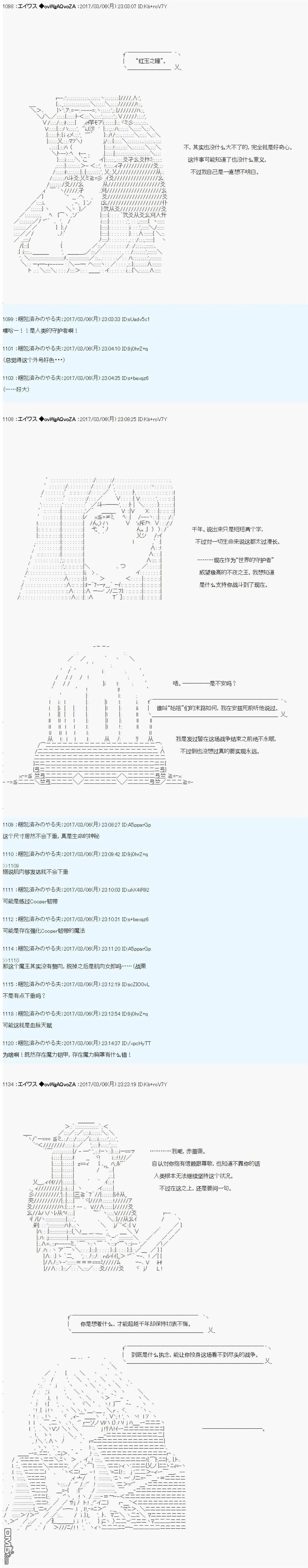 魔剑物语AM小短篇2 第2页