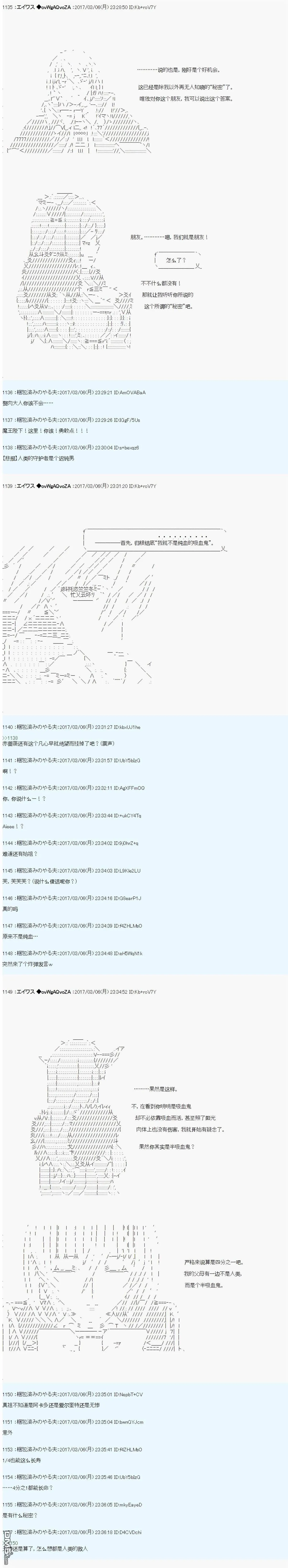 魔剑物语AM小短篇2 第3页