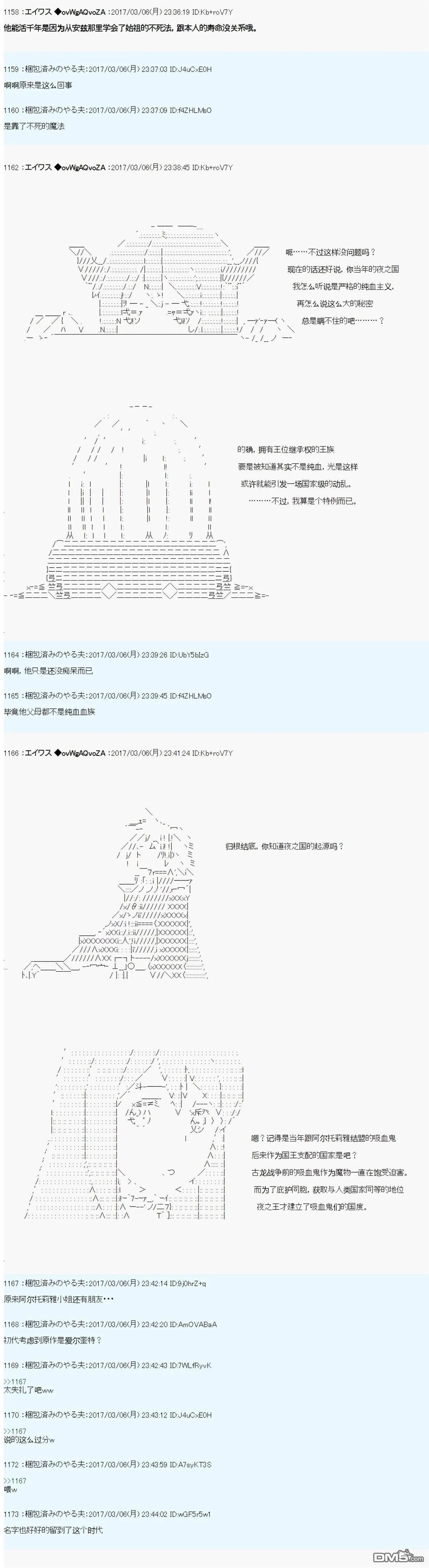 魔剑物语AM小短篇2 第4页
