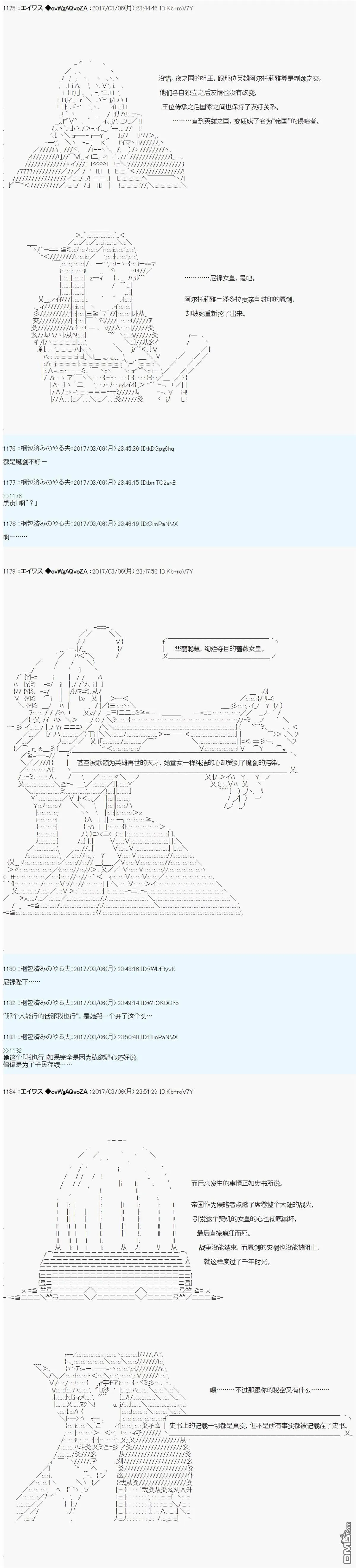 魔剑物语AM小短篇2 第5页