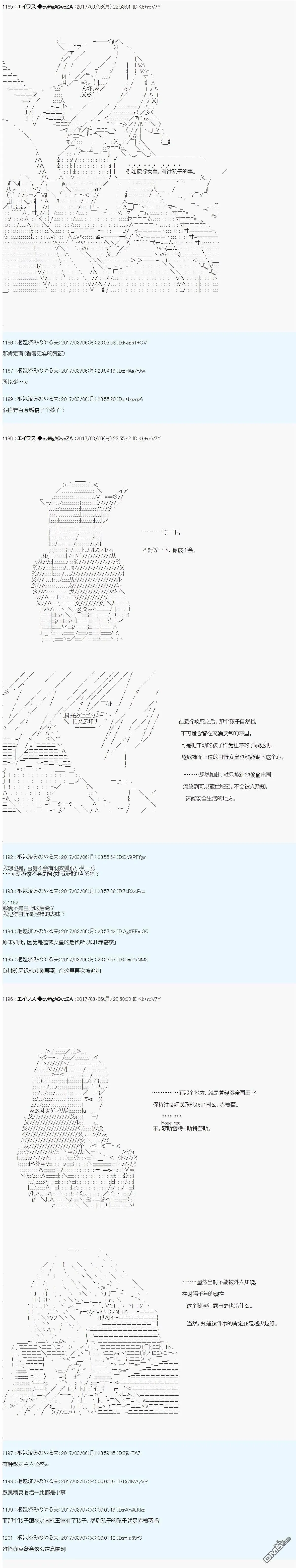魔剑物语AM小短篇2 第6页