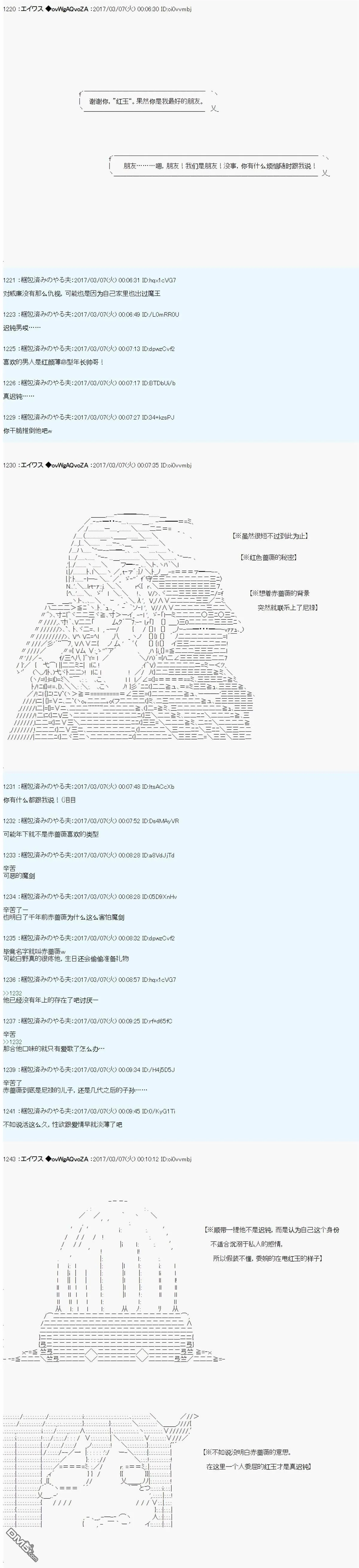 魔剑物语AM小短篇2 第8页