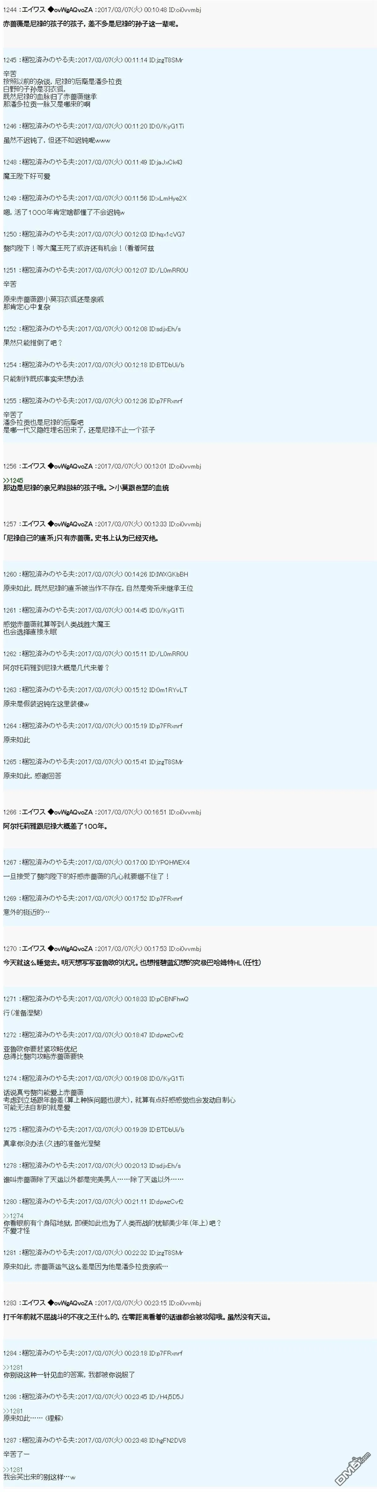 魔剑物语AM小短篇2 第9页