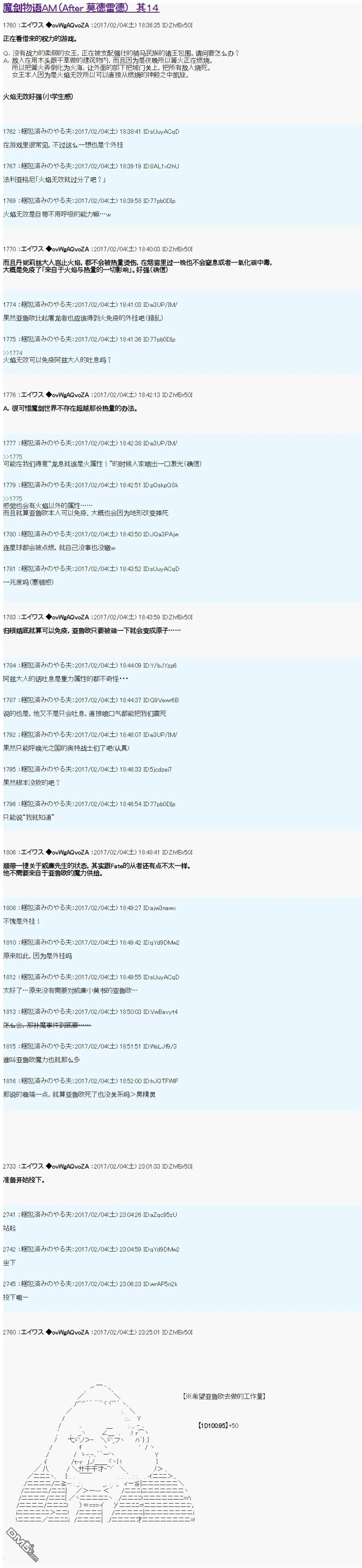 魔剑物语AM14 第1页