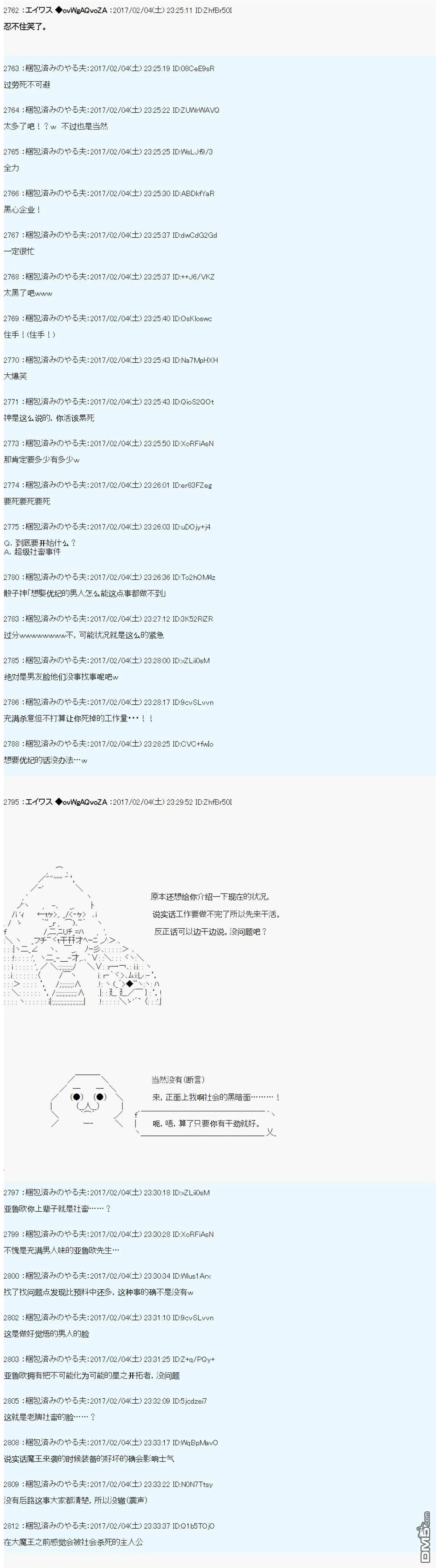 魔剑物语AM14 第2页