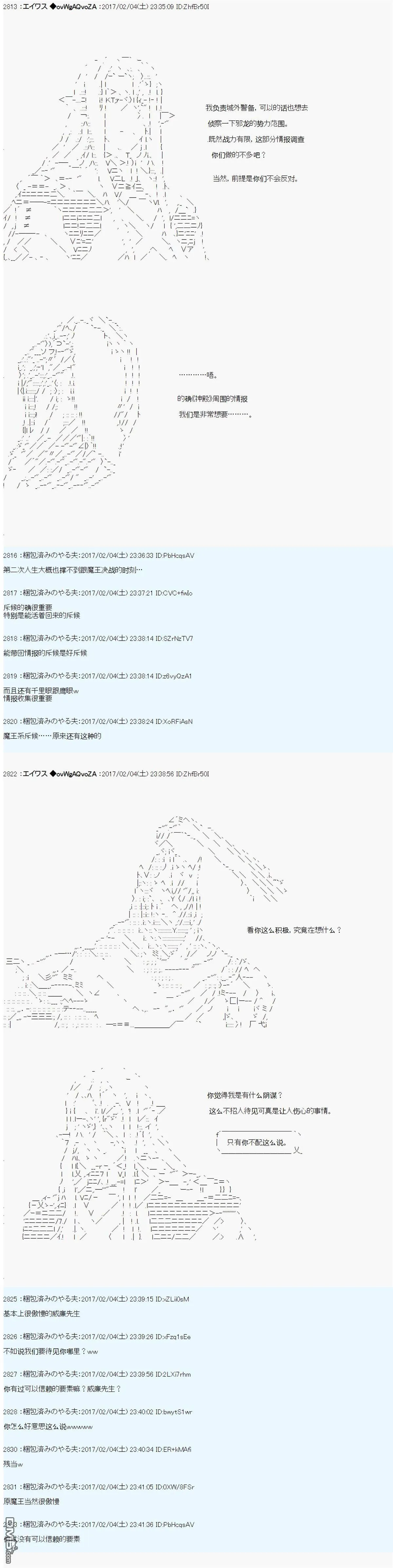 魔剑物语AM14 第3页