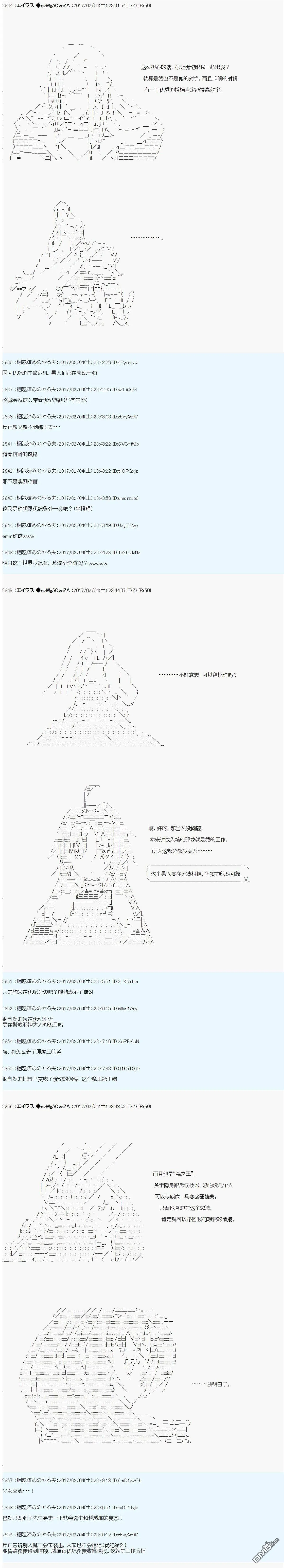 魔剑物语AM14 第4页