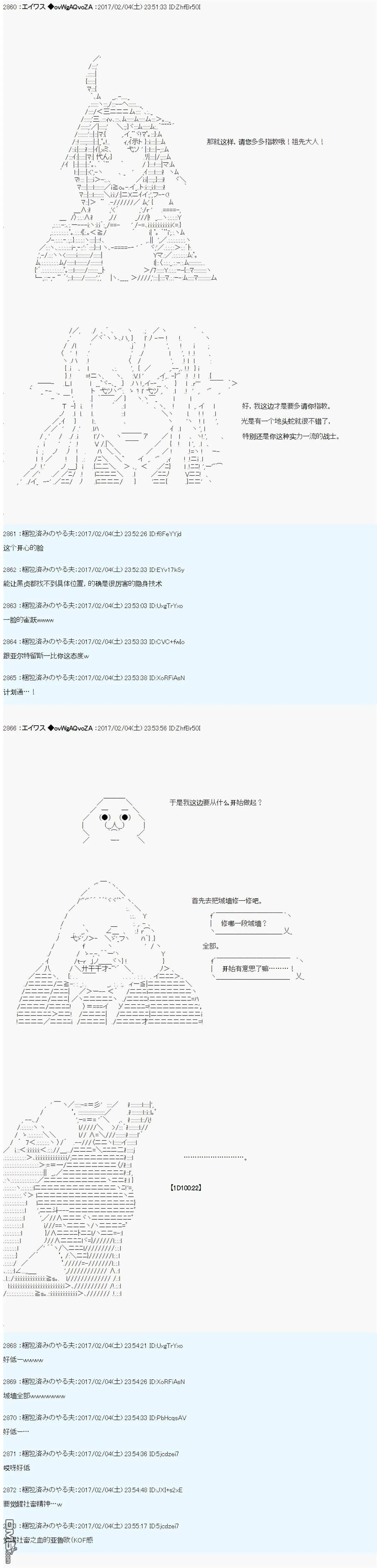 魔剑物语AM14 第5页