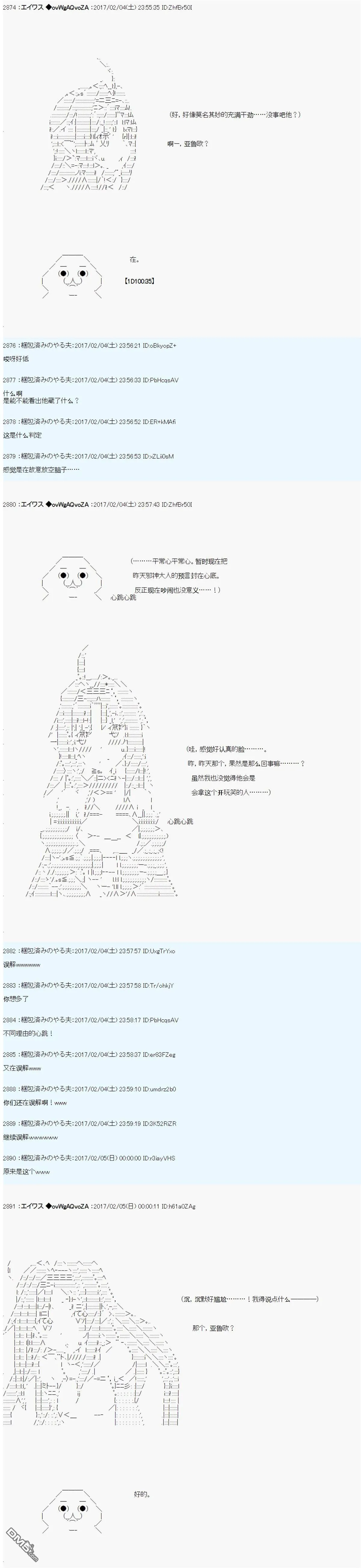 魔剑物语AM14 第6页