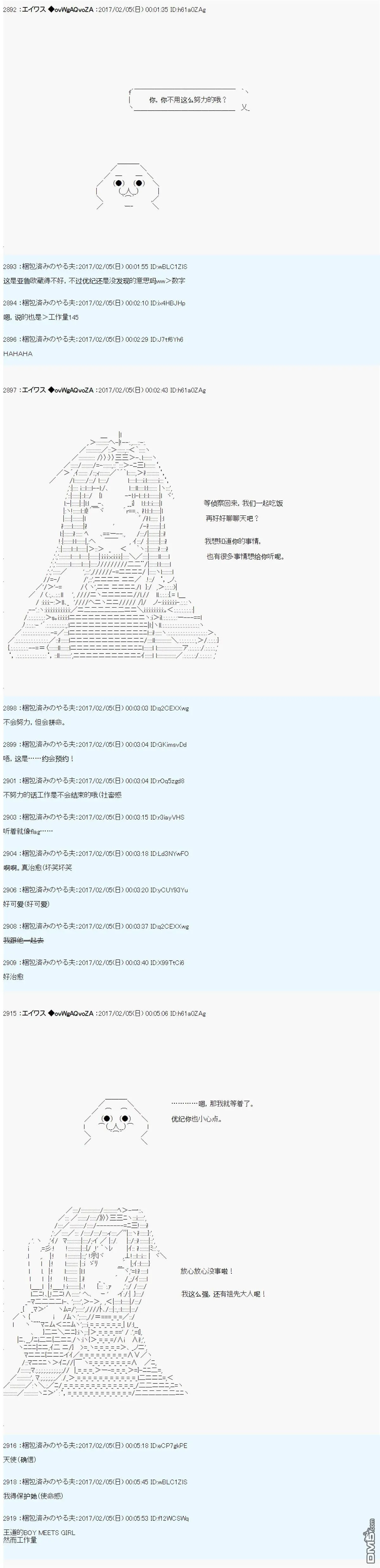魔剑物语AM14 第7页