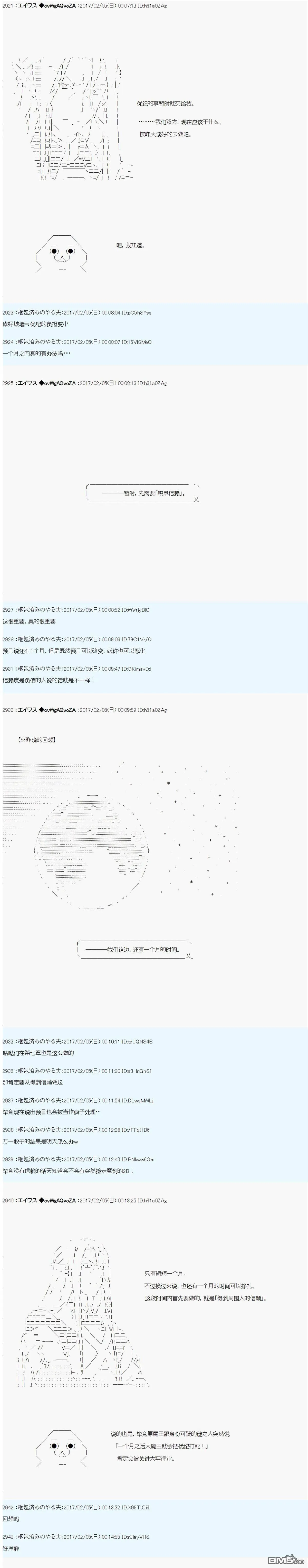 魔剑物语AM14 第8页