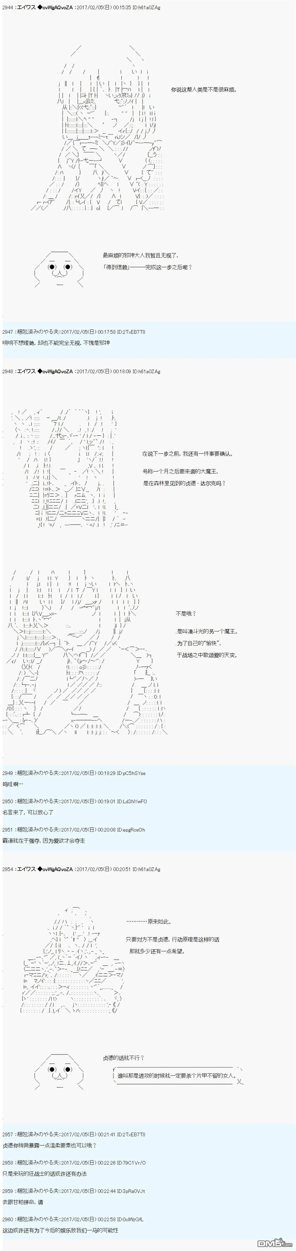 魔剑物语AM14 第9页