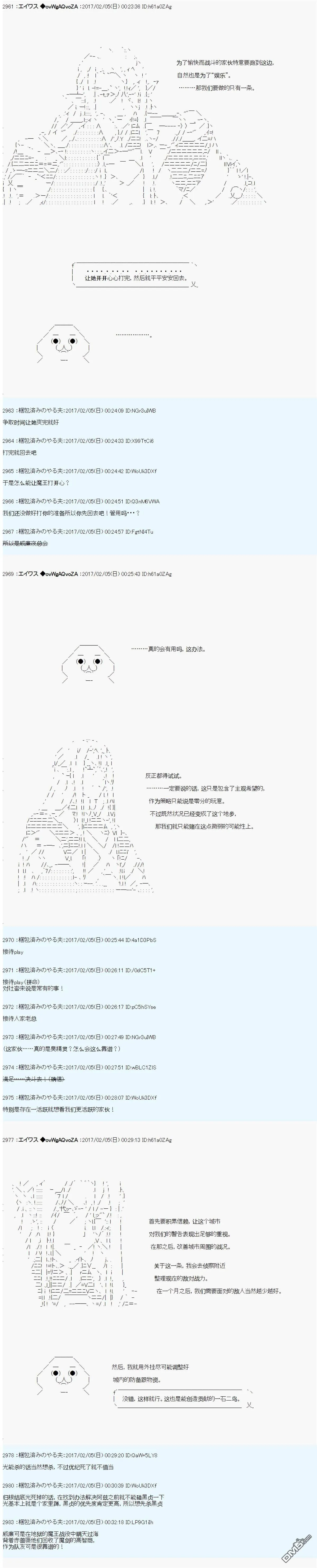 魔剑物语AM14 第10页