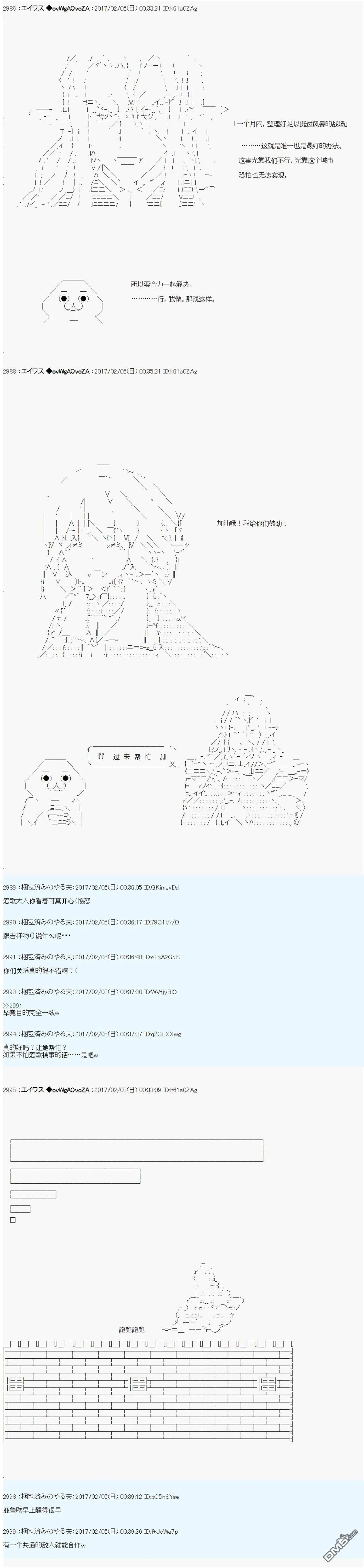 魔剑物语AM14 第11页