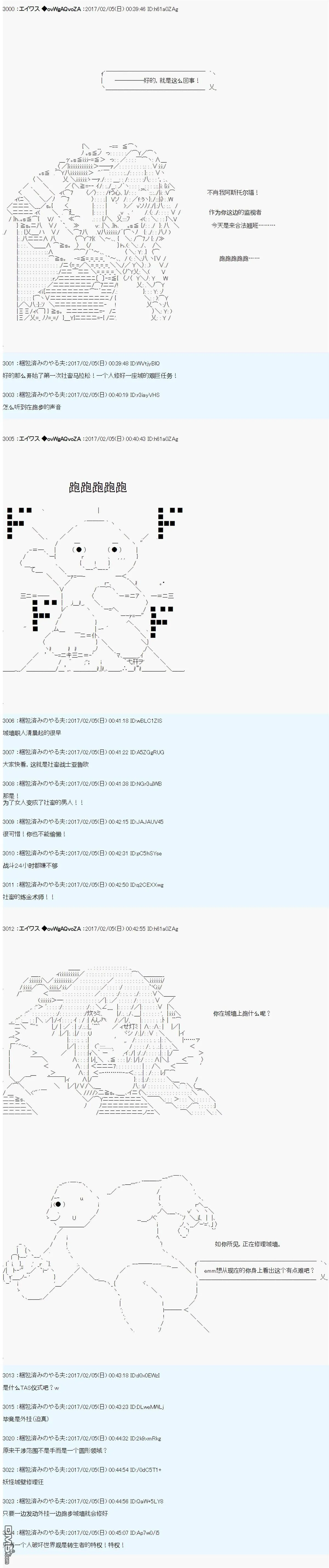魔剑物语AM14 第12页