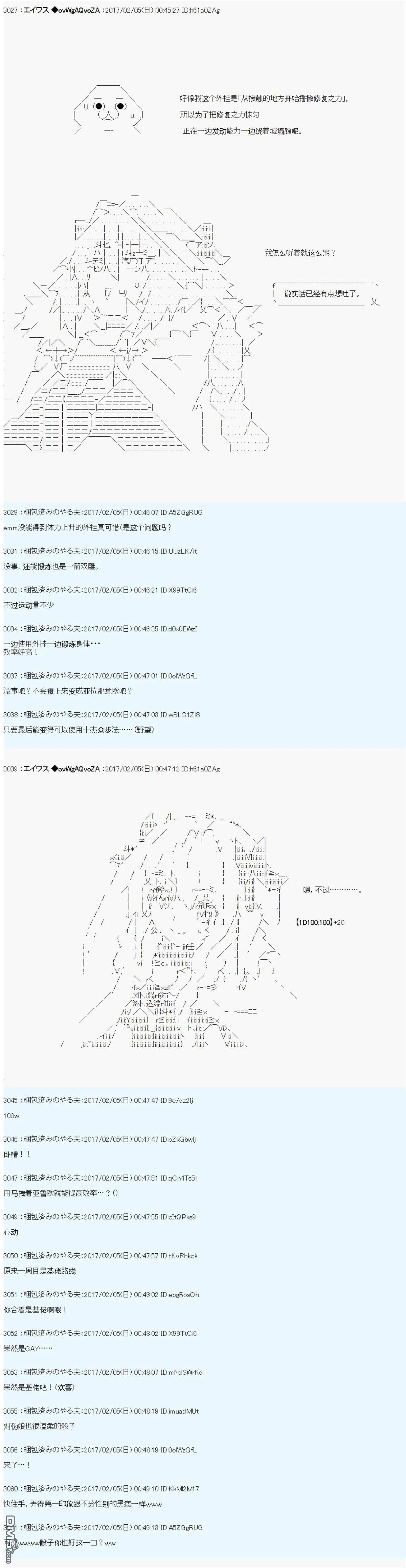 魔剑物语AM14 第13页