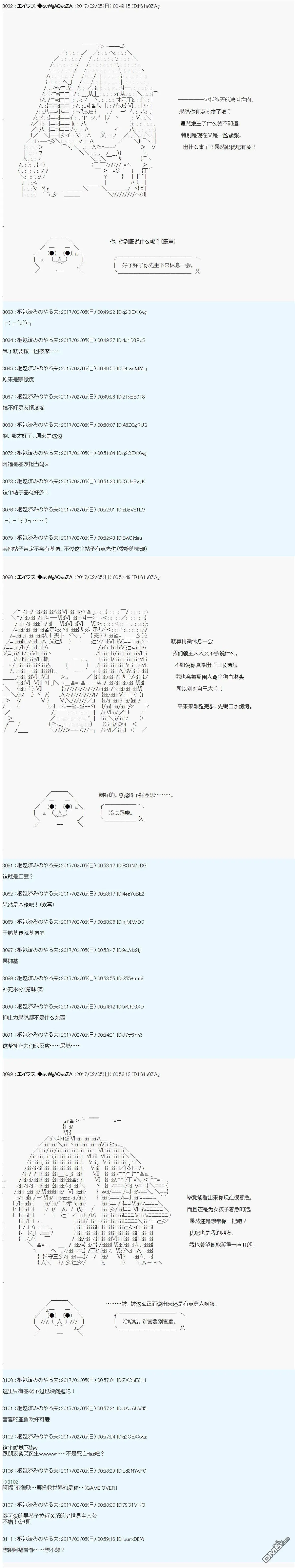 魔剑物语AM14 第14页