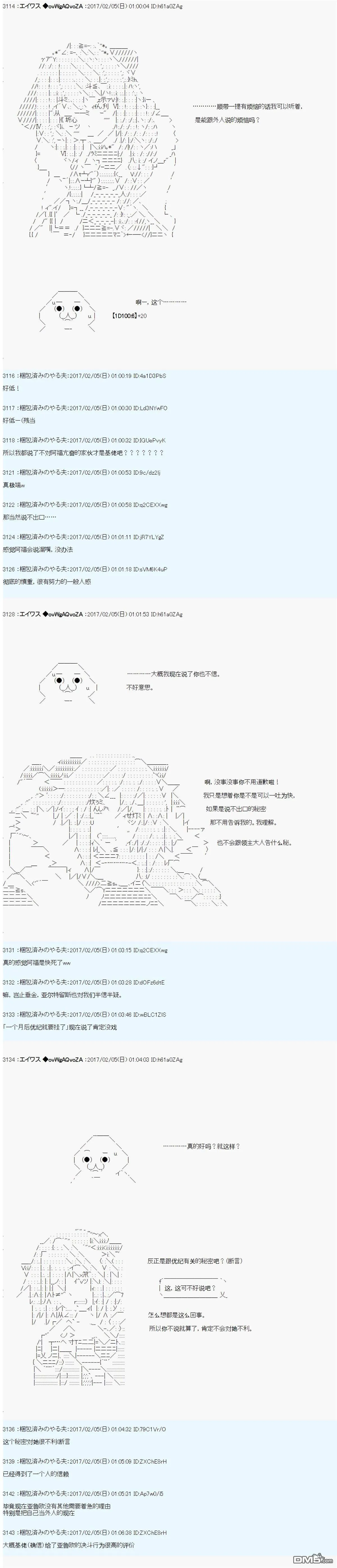 魔剑物语AM14 第15页