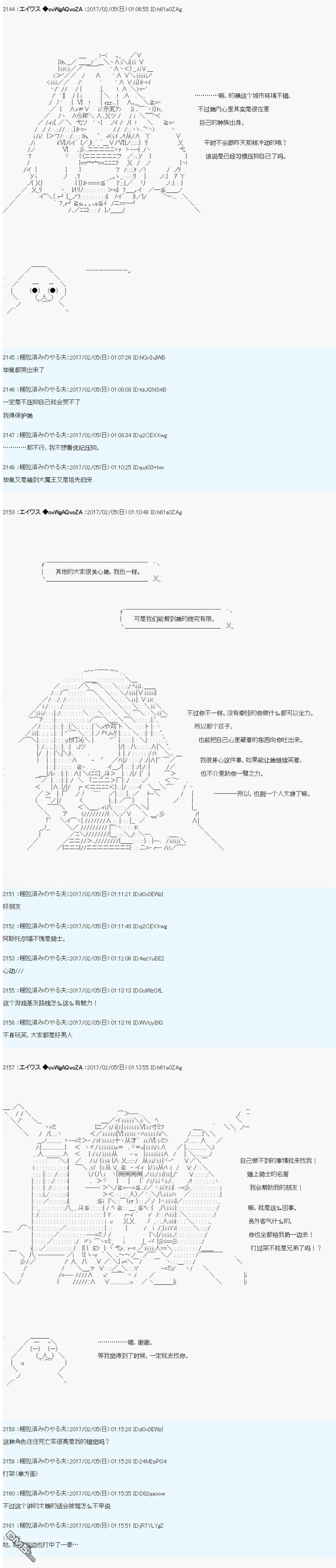 魔剑物语AM14 第16页