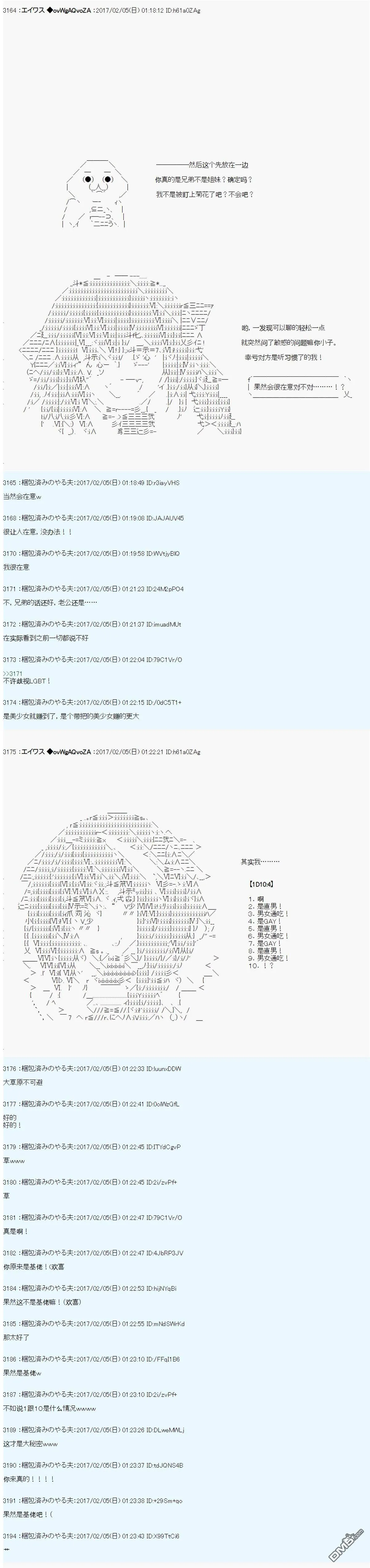 魔剑物语AM14 第17页