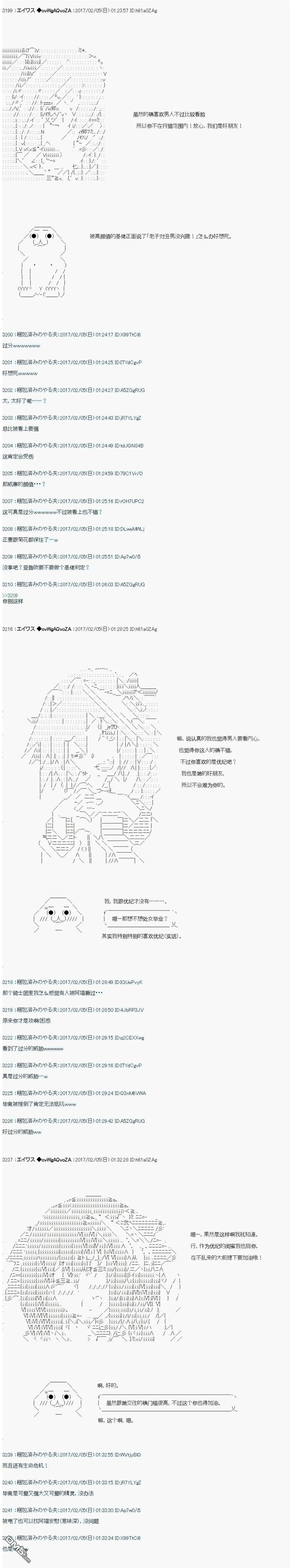 魔剑物语AM14 第18页