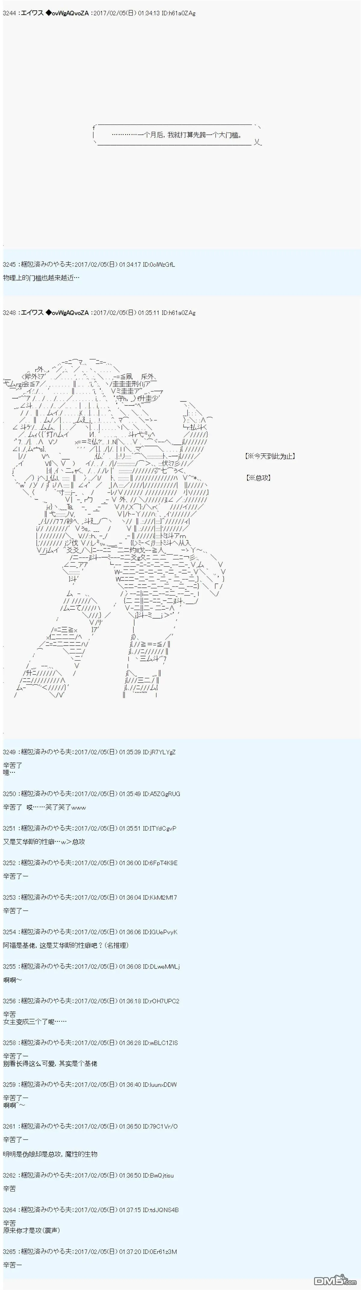 魔剑物语AM14 第19页