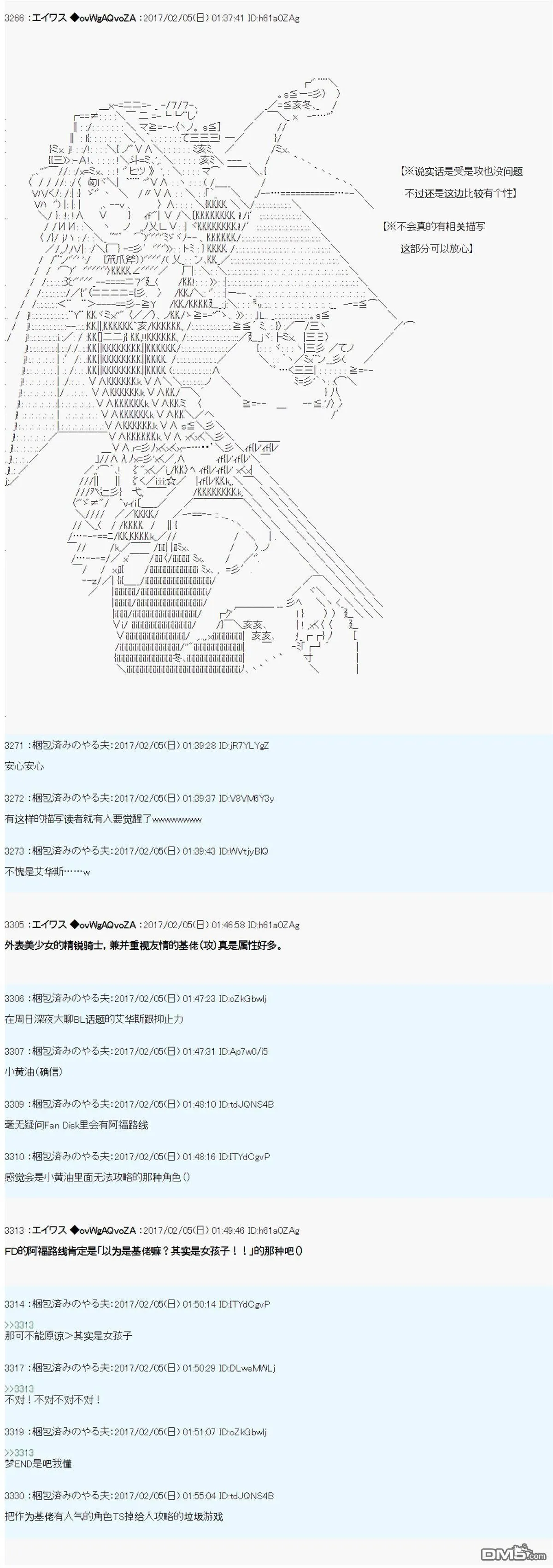 魔剑物语AM14 第20页