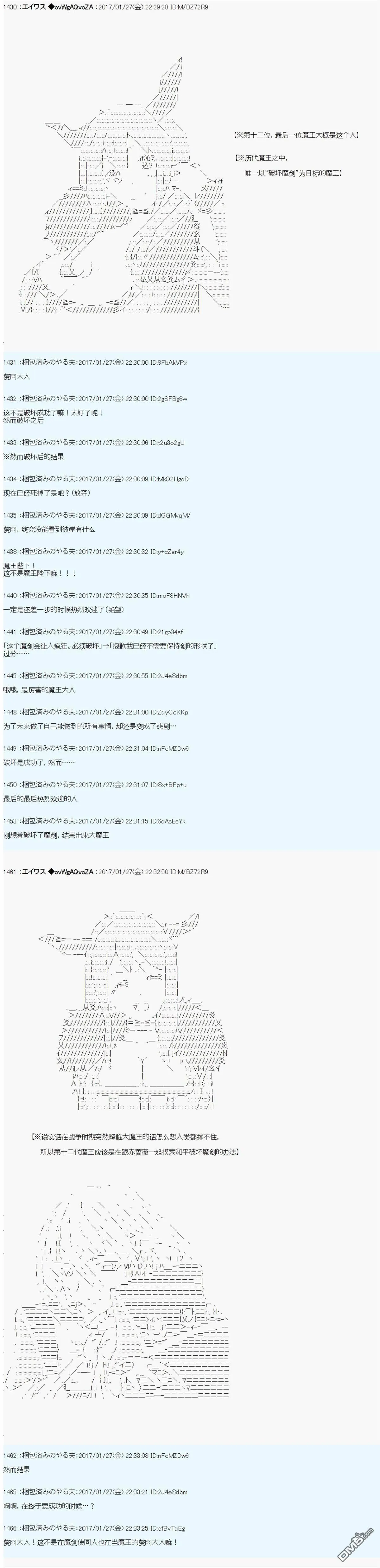 魔剑物语AM设定2 第2页