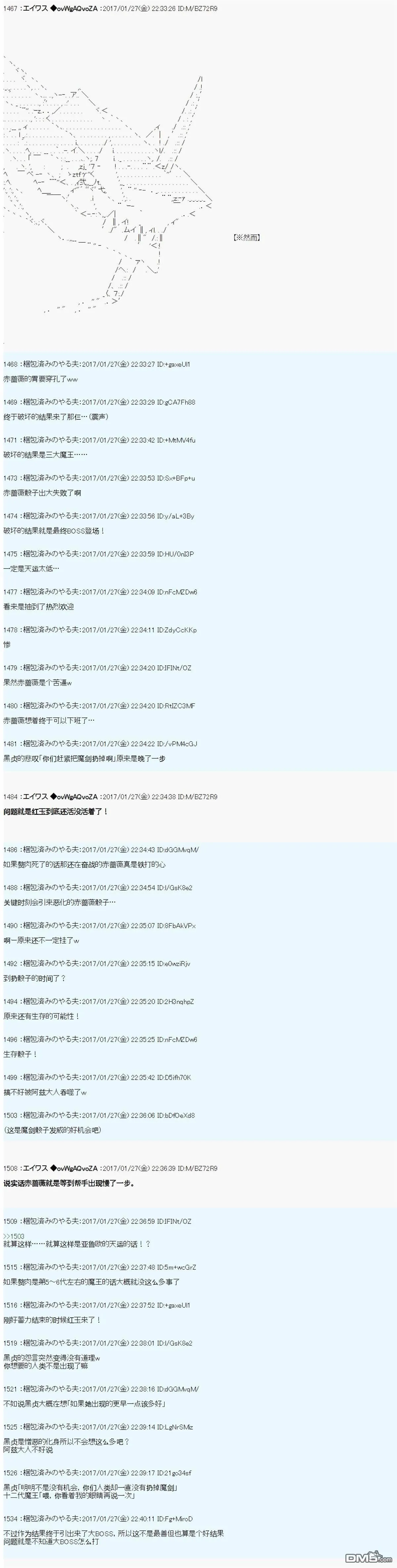 魔剑物语AM设定2 第3页